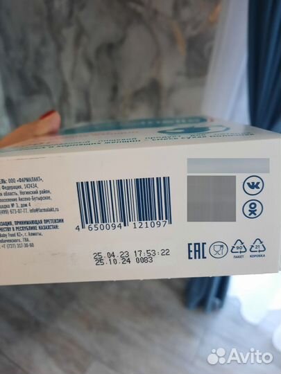 Молочная смесь