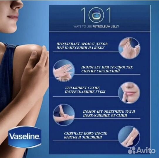 Vaseline косметический вазелин для губ лица тела