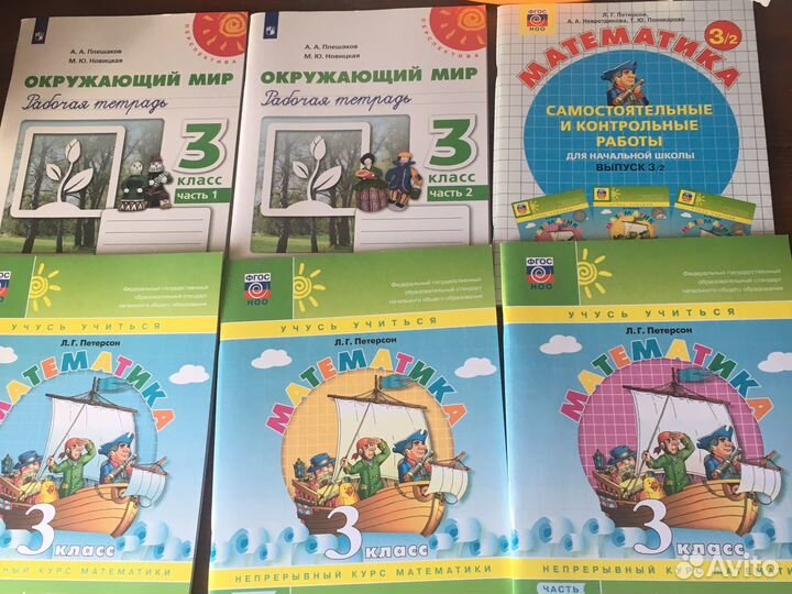 Учебники 3 класс