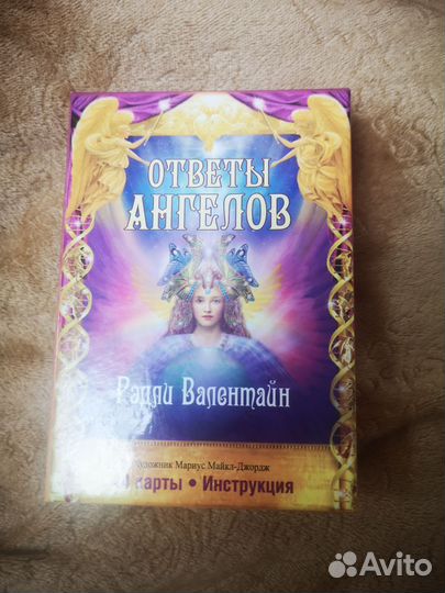 Ответы ангелов карты