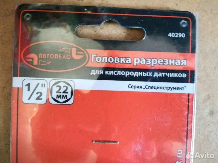 Съемник кислородных датчиков Авто Дело