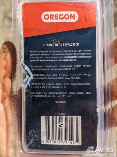 Цепь пильная Oregon 33 звена,3/8 дюйма, паз 1,3 мм