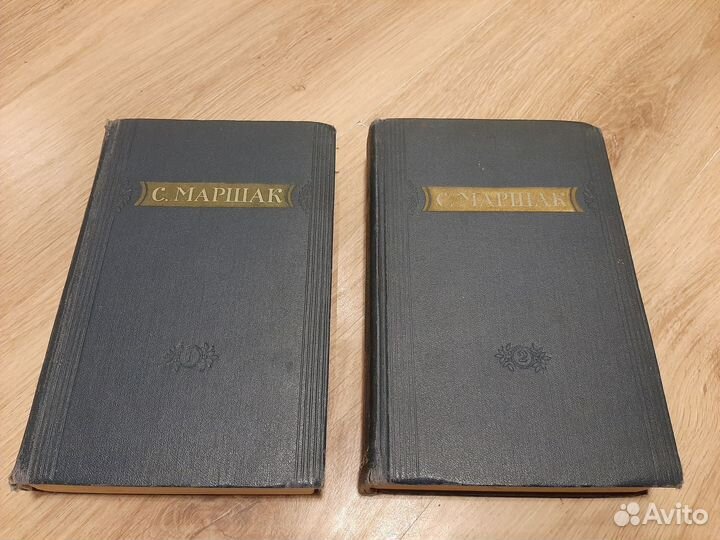 С.Маршак сочинения 1955 год. Редкость