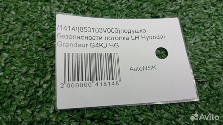 Подушка безопасности потолка Hyundai Grandeur Левая