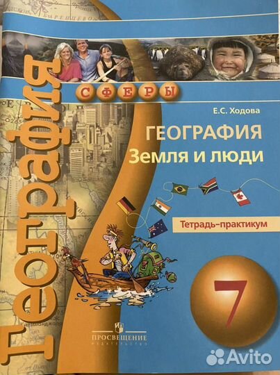 Рабочая тетрадь