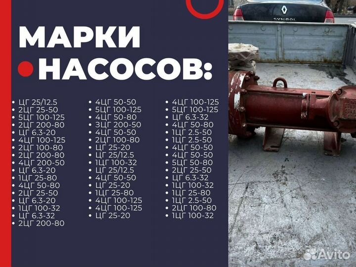 Насос 4цг 100-125