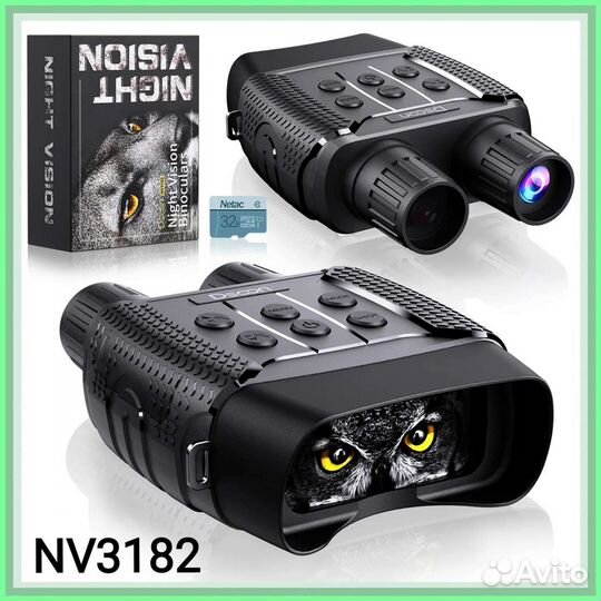 Прибор ночного видения пнв