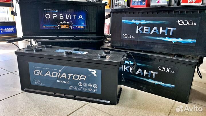 Аккумулятор Грузовой 190/225Ач с доставкой