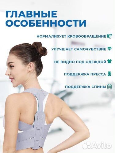 Корректор осанки Invisible pose correction belt