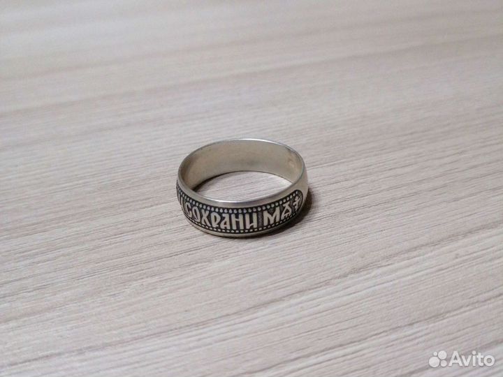 Кольцо спаси и сохрани