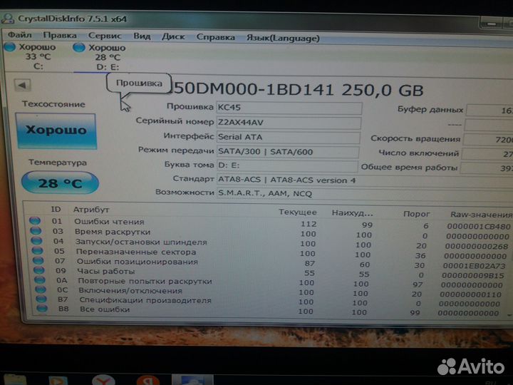 Системный блок 4ядра