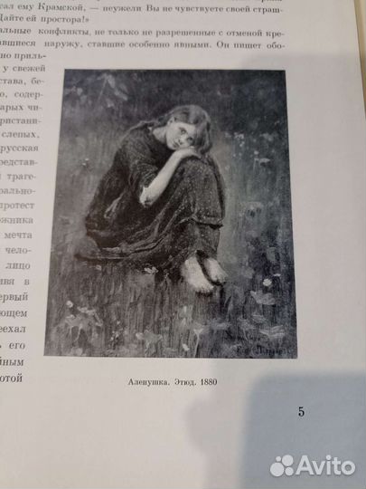 Книги по искусству СССР