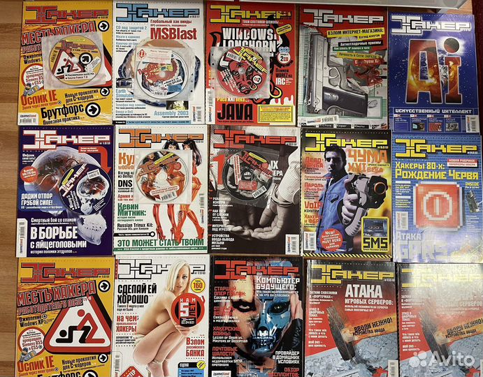 Журнал Хакер 2003 год выпуска