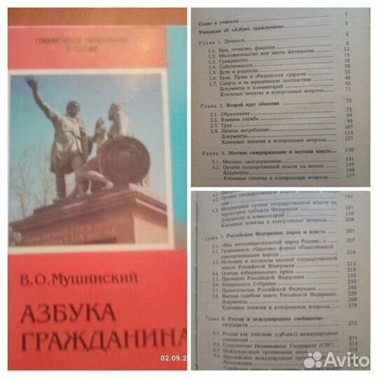 Учебники разные