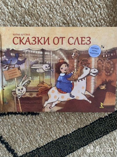 Книги сказки для детей