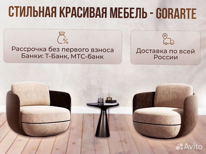 Стол для офиса