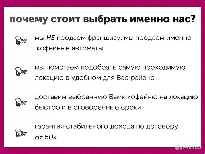 Автомат кофе