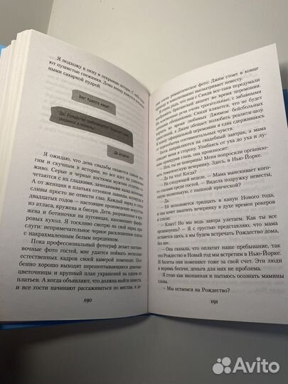 Девушка онлайн книга