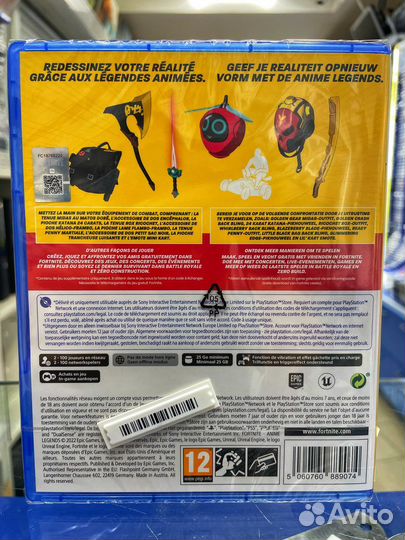 Fortnite Anime Legend PS5 (код)