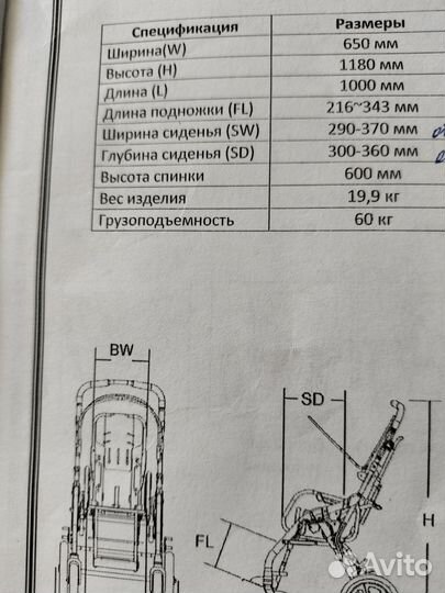 Коляска для детей с дцп бу