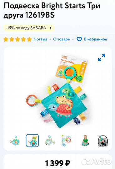 Развивающая игрушка, подвеска на кроватку, коляску