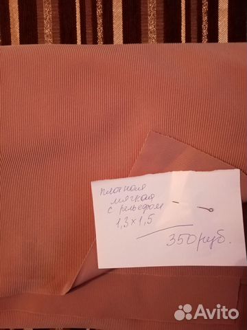 Отрезы ткани СССР