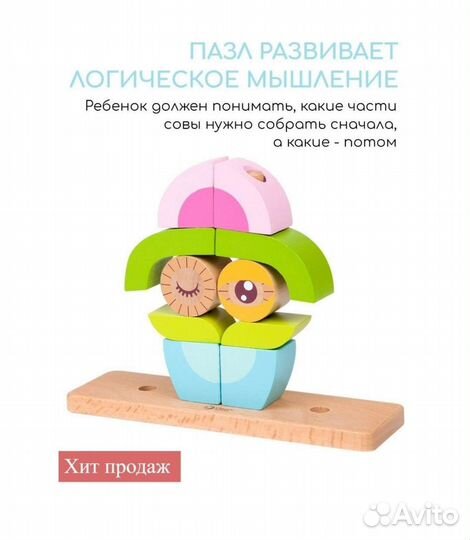 Деревянный пазл вертикальный для малышей