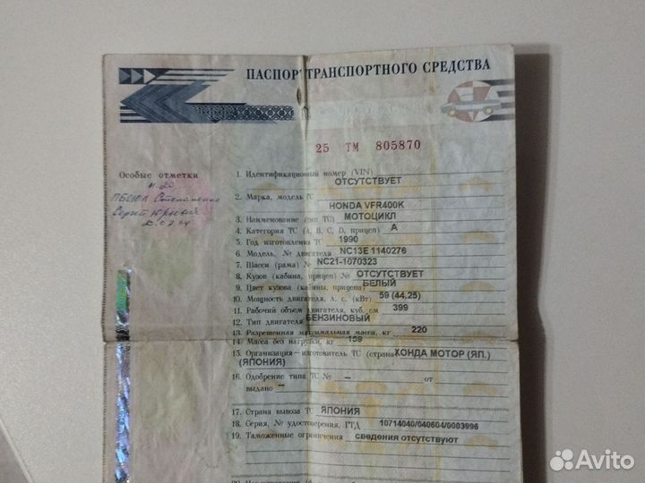 Продам мотоцикл Хонда vfr 400k nc21