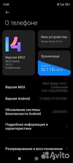 Xiaomi Redmi Note 9 Pro, 8/128 ГБ