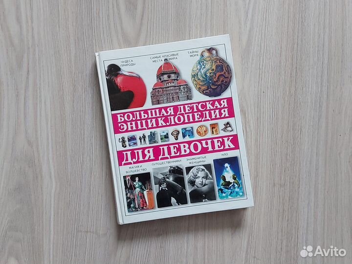 Книги для девочек