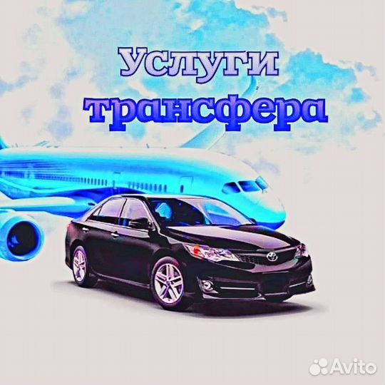 Трансфер в Аэропорт, Ж/Д