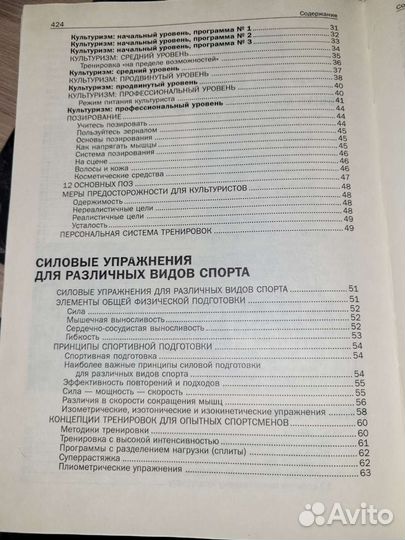 Книга Стань Сильнее