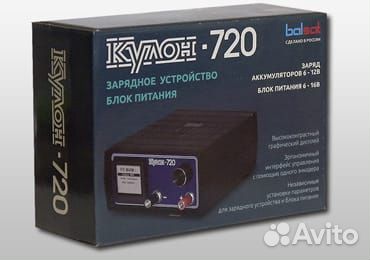 Зарядное устройство Кулон 720