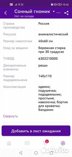 Бортики в детскую кроватку+постельное белье