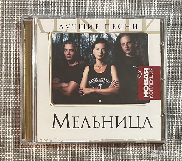 Мельница - Лучшие Песни CD Rus