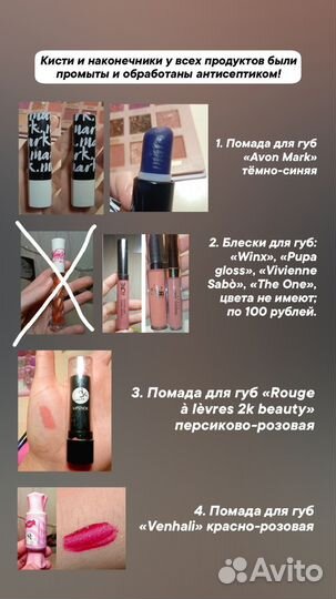 Косметика пакетом