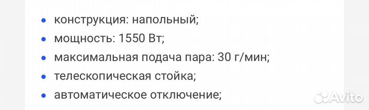 Отпариватель для одежды rowenta is9100