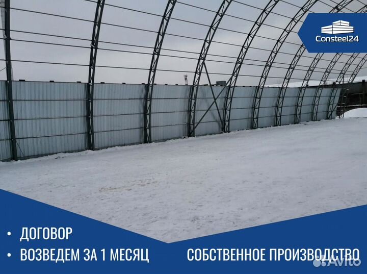 Ангар под ключ