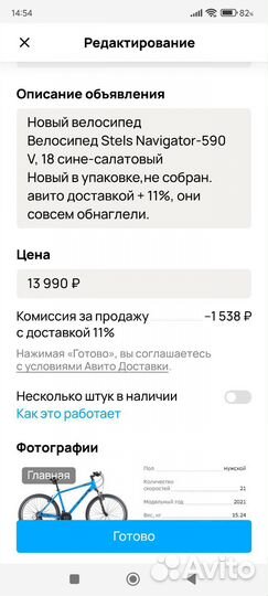 Велосипед горный новый