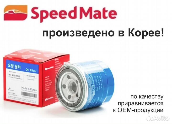 Фильтр масляный для Solaris и Rio