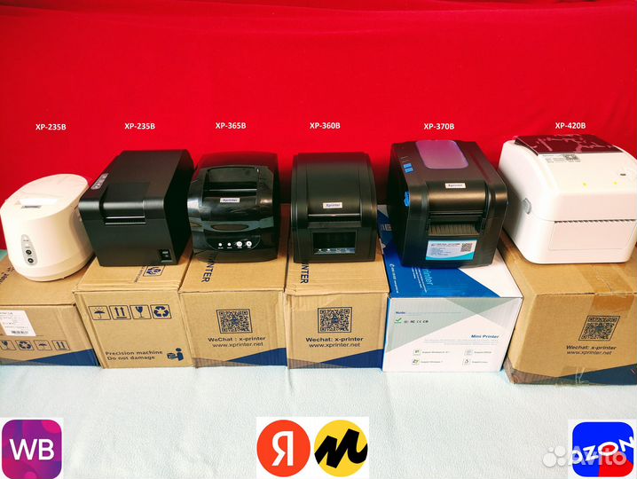 Принтеры этикеток штрих кода Новые Xprinter