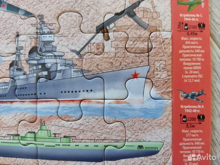 Детский пазл Оружие Победы на подложке