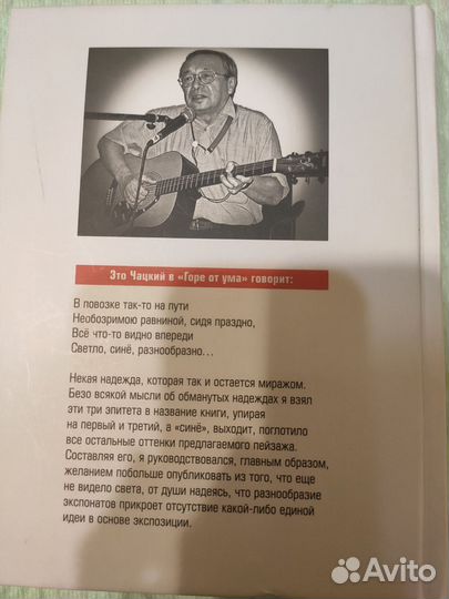 Юлий Ким.Светло,синё,разнообразно. Книга