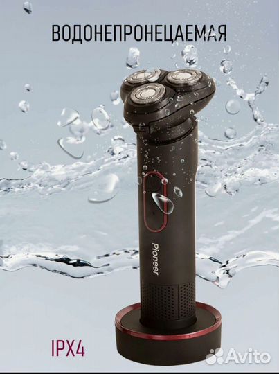 Электробритва pioneer BS003