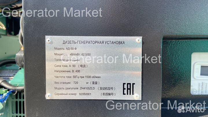 Электростанция 50 квт