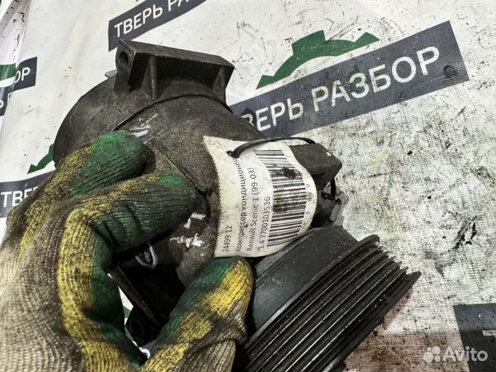 Компрессор кондиционера Renault Scenic 1 1.4