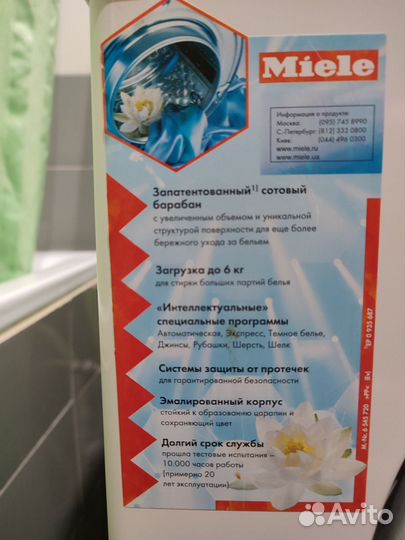 Стиральная машина Miele W3627 WPS