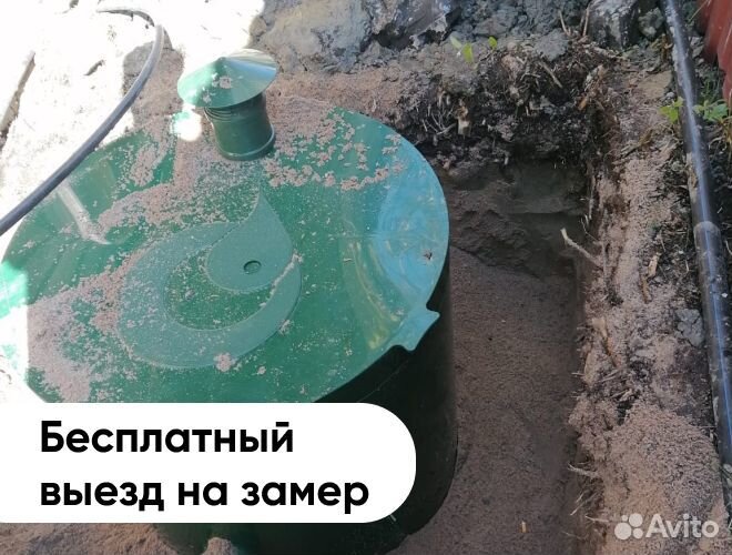Септик Итал