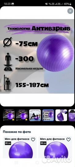 Гимнастический мяч фитбол