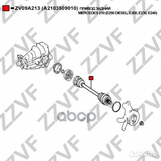 Привод задний mercedes 210 (E250 diesel, E200